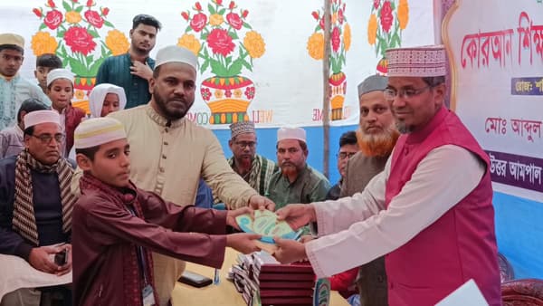কোরআন শিক্ষা প্রতিযোগিতায় বিজয়ীদের পুরস্কার বিতরণ অনুষ্ঠিত