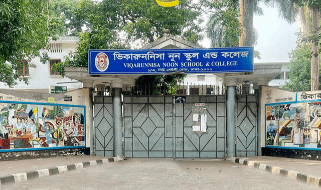 ভিকারুননিসায় ‘জঙ্গির মতো’ আখ্যা দেয়া বিতর্কে তদন্ত কমিটি গঠন