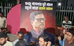 ফজলুর রহমানের মন্তব্যের প্রতিবাদে ঢাকা বিশ্ববিদ্যালয়ে কুশপুত্তলিকা দাহ
