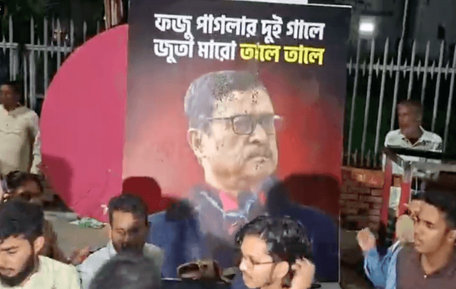 ফজলুর রহমানের মন্তব্যের প্রতিবাদে ঢাকা বিশ্ববিদ্যালয়ে কুশপুত্তলিকা দাহ