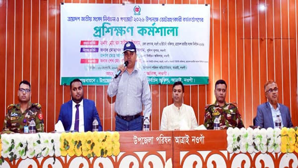 পবিত্রতার সঙ্গে নিজেদের দায়িত্ব পালন করতে হবে: জেলা প্রশাসক নওগাঁ