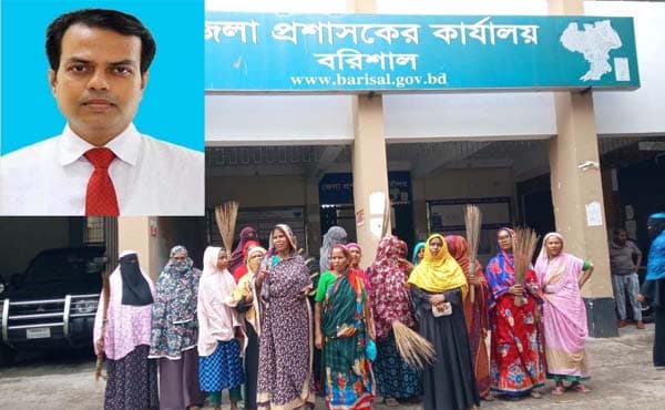 বরিশালে বিদায়ী ডিসির বিরুদ্ধে নারী শ্রমিকদের ঝাড়ু মিছিল