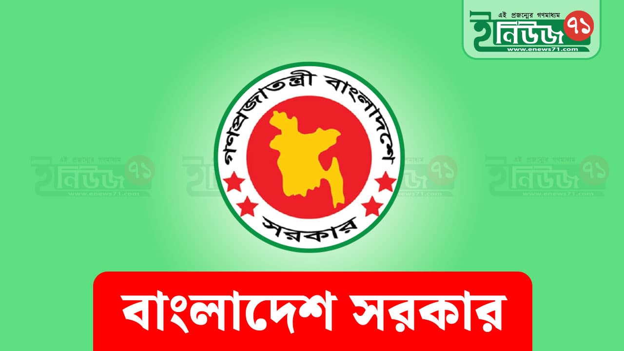 ঈদুল আজহায় ১০ দিনের ছুটি, তবে অফিস করতে হবে দুই শনিবার
