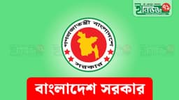 ঈদুল আজহায় ১০ দিনের ছুটি, তবে অফিস করতে হবে দুই শনিবার