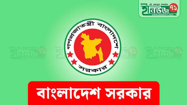 ঈদুল আজহায় ১০ দিনের ছুটি, তবে অফিস করতে হবে দুই শনিবার