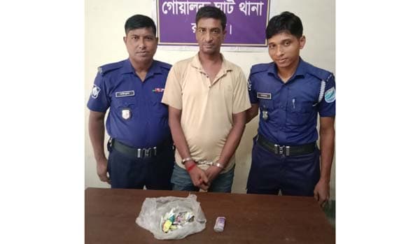 ফরিদপুরের মিজান গাঁজাসহ গোয়ালন্দে আটক