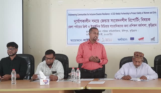 উলিপুরে দুর্যোগ ও লিঙ্গ সংবেদনশীল রিপোর্টিং নিয়ে সাংবাদিকদের প্রশিক্ষণ