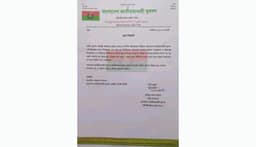 মৌলভীবাজারে দুই যুবদল নেতা স্থায়ী বহিষ্কার 