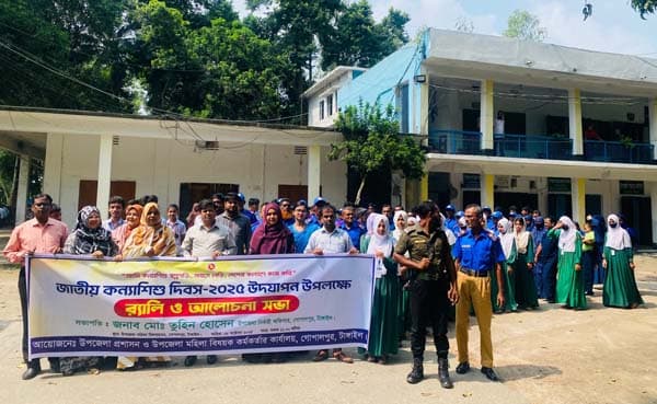 গোপালপুরে জাতীয় কন্যাশিশু দিবস উদযাপনে র‌্যালি ও সভা