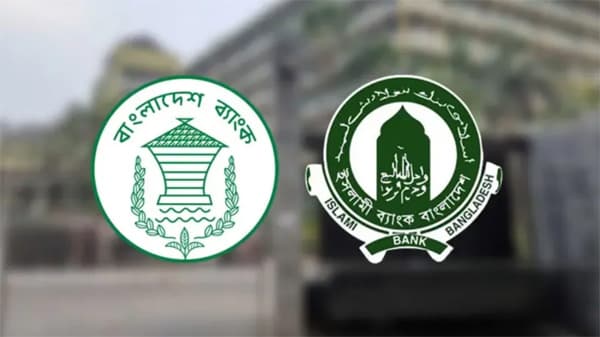 ইসলামী ব্যাংকের সংকট বাড়ছে, ধার চেয়েছে কেন্দ্রীয় ব্যাংকে
