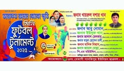 দশমিনায় ছাত্রদলের ব্যানারে ফুটবল টুর্নামেন্ট, নাম পাল্টে অর্থ হাতানোর অভিযোগ