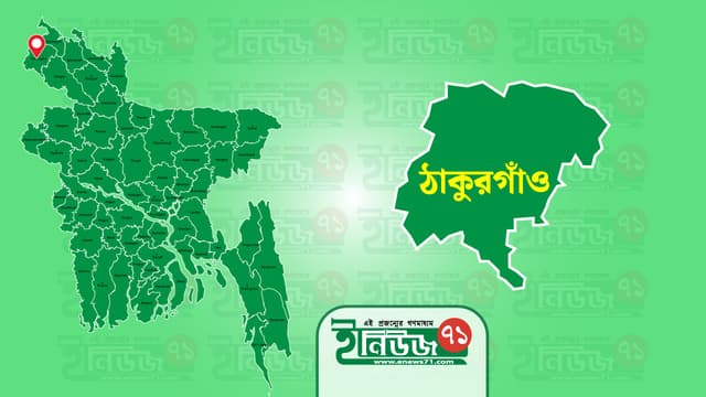 ঠাকুরগাঁওয়ে দাফন ঘিরে দিনভর টানাপোড়েন, শেষমেষ সমাধান