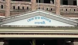 গ্রাহকের টাকা আত্মসাতের দায়ে ব্যাংক ব্যবস্থাপকের ১৫ বছরের কারাদন্ড