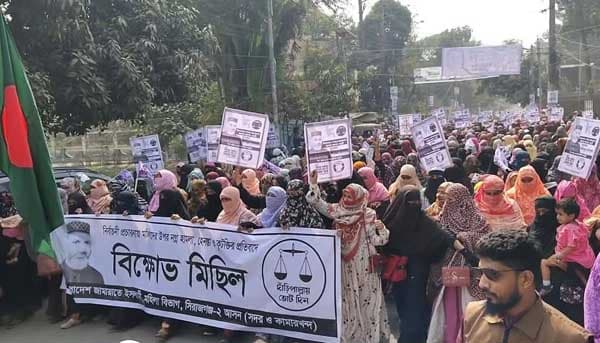 নির্বাচনী প্রচারণায় নারীদের হেনস্তার প্রতিবাদে সিরাজগঞ্জে বিক্ষোভ