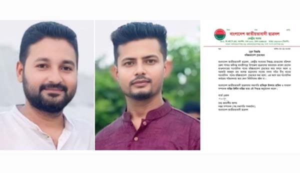 বানারীপাড়ায় উপজেলা ছাত্রদলের আহবায়কসহ দুই নেতার বহিস্কারাদেশ প্রত্যাহার