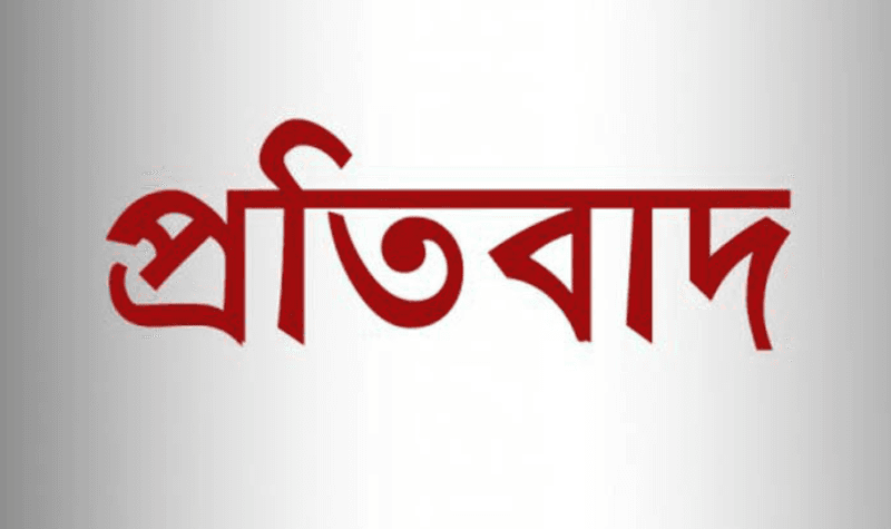 ‘ইউএনও’র অনুমতিপত্র জালিয়াতি নামে মিথ্যা সংবাদের প্রতিবাদ,অপপ্রচারের অভিযোগ