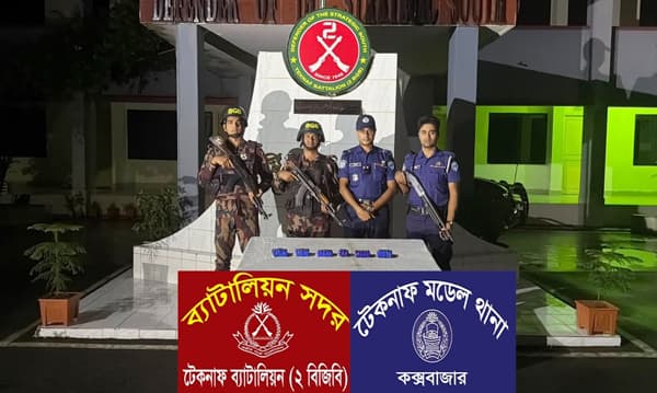 টেকনাফে কুরিয়ার সার্ভিস থেকে ১১,২০০ পিস ইয়াবা উদ্ধার
