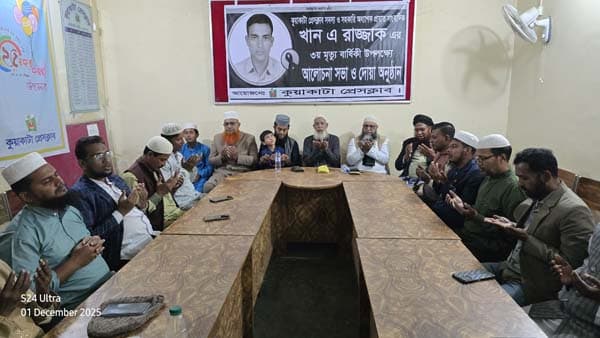 সাংবাদিক খান এ রাজ্জাক'র তৃতীয় মৃত্যুবার্ষিকীতে স্বরণ সভা