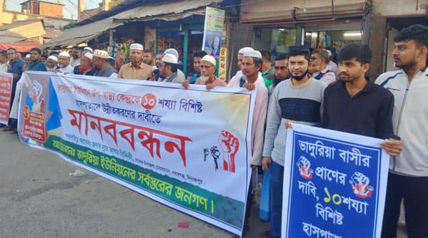 নবাবগঞ্জে উপ-স্বাস্থ্যকেন্দ্রকে ১০ শয্যা হাসপাতালে উন্নীতকরণের দাবিতে মানববন্ধন