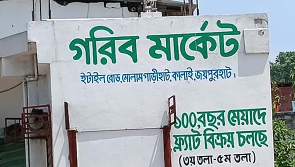 কালাইয়ে হাট ইজারা নিয়ে অনিয়মের অভিযোগে উত্তেজনা