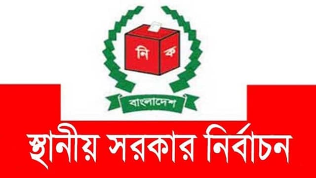 স্থানীয় নির্বাচন ঘিরে গোয়ালন্দে প্রার্থীদের প্রচারণায় সরব ফেসবুক 