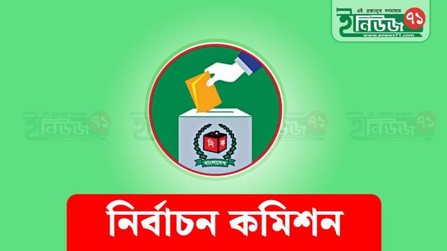 জামায়াতকে নিবন্ধন ও প্রতীক ফেরত দেওয়ার সিদ্ধান্ত নিতে যাচ্ছে-ইসি