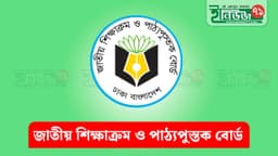 জুলাই গণঅভ্যুত্থান ও শহীদ দিবস পালনে শিক্ষাপ্রতিষ্ঠানগুলোকে মাউশির নির্দেশ
