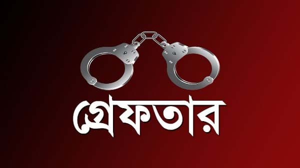 বড়লেখায় সাজাপ্রাপ্ত আসামিসহ ১১ জন গ্রেফতার