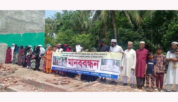 কাঁঠালিয়ায় পুলিশ পরিচয়ে সন্ত্রাসী হামলার প্রতিবাদে মানববন্ধন