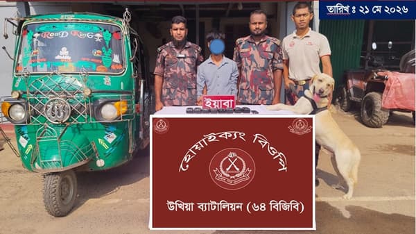 টেকনাফে বিজিবির অভিযানে ১৬ হাজার ইয়াবাসহ আটক সিএনজি চালক