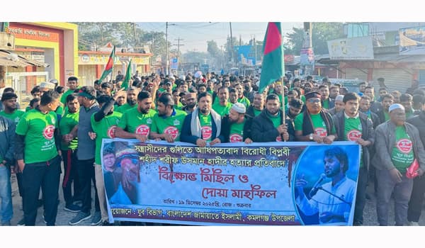 শহিদ হাদি হত্যার প্রতিবাদে মৌলভীবাজারে বিক্ষোভ, শিক্ষার্থী-জনতার ঢল