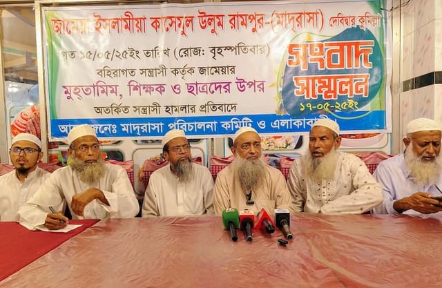 মাদ্রাসায় হামলা ও লাঞ্ছনার প্রতিবাদে সংবাদ সম্মেলন