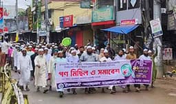 খাগড়াছড়িতে ইসলামী আন্দোলনের গণমিছিল, পিআর পদ্ধতিতে নির্বাচনের দাবি