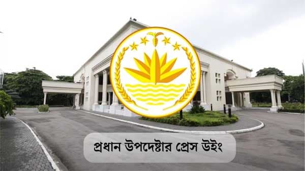 যমুনা পুলিশের বলপ্রয়োগে কোনো হতাহতের ঘটনা নেই: প্রেস উইং