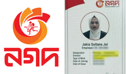 নগদে নিয়োগে অনিয়ম ও কোটি টাকা আত্মসাতের অভিযোগে দুদকের অভিযান