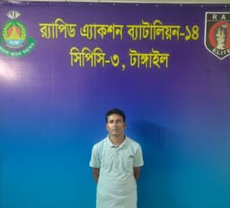 টাঙ্গাইলে র‍্যাবের অভিযানে ছয় মাসের সাজাপ্রাপ্ত পলাতক আশুতোষ গ্রেফতার