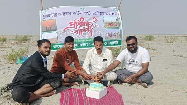 কুয়াকাটায় চর বিজয়ের ৮তম প্রতিষ্ঠাবার্ষিকী পালিত
