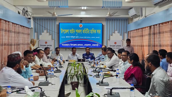গোয়ালন্দ উপজেলা আইনশৃঙ্খলা কমিটির মাসিক সভা