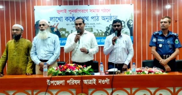আত্রাইয়ে পুনর্জাগরণে সমাজ গঠনে লাখো কণ্ঠে শপথ পাঠ