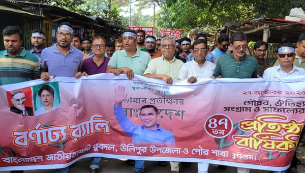 উলিপুরে জাতীয়তাবাদী যুবদলের ৪৭তম প্রতিষ্ঠাবার্ষিকী পালিত 