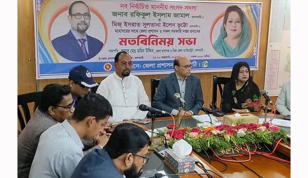 নবনির্বাচিত এমপিদের মতবিনিময়, ঝালকাঠিতে উন্নয়ন ও সুশাসনে ঐক্যবদ্ধভাবে কাজের অঙ্গীকার