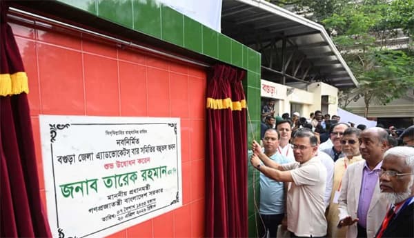 বগুড়ায় ই-বেইল বন্ড উদ্বোধন, বিচারব্যবস্থায় ডিজিটাল যুগের সূচনা