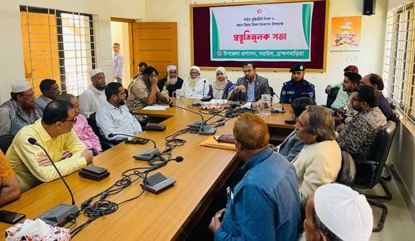 মহান বিজয় দিবস উদযাপন উপলক্ষে সরাইলে প্রস্তুতি সভা 