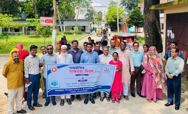 সরাইলে বর্ণাঢ্য আয়োজনে "আন্তর্জাতিক সাক্ষরতা দিবস পালিত