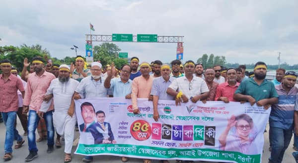 আত্রাইয়ে স্বেচ্ছাসেবক দলের প্রতিষ্ঠা বার্ষিকী উদযাপন