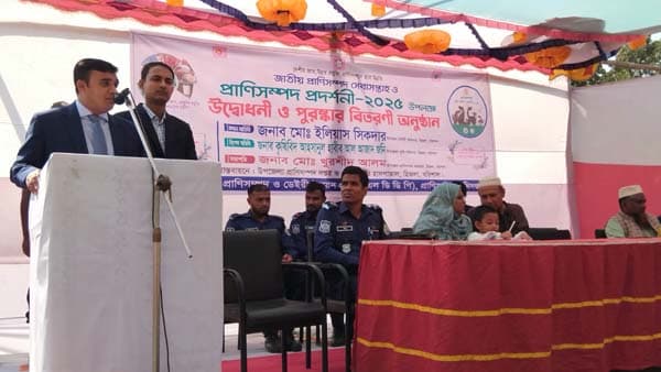হিজলায় জাতীয় প্রাণিসম্পদ সপ্তাহ ও প্রাণিসম্পদ প্রদর্শনীর উদ্বোধন 