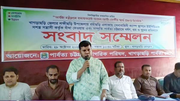 পার্বত্য চট্টগ্রামে ধর্ষণ, গুম ও খুনের প্রতিবাদে সংবাদ সম্মেলন