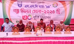 সরাইলে এসএসসি ব্যাচ-৯৪" বন্ধু মিলন মেলা