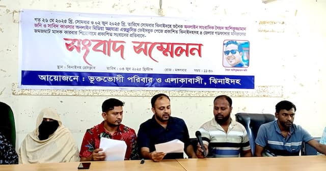ঝিনাইদহে সাইবার বুলিংয়ের শিকার অভিজাত পরিবার, গ্রেফতার দাবিতে সংবাদ সম্মেলন