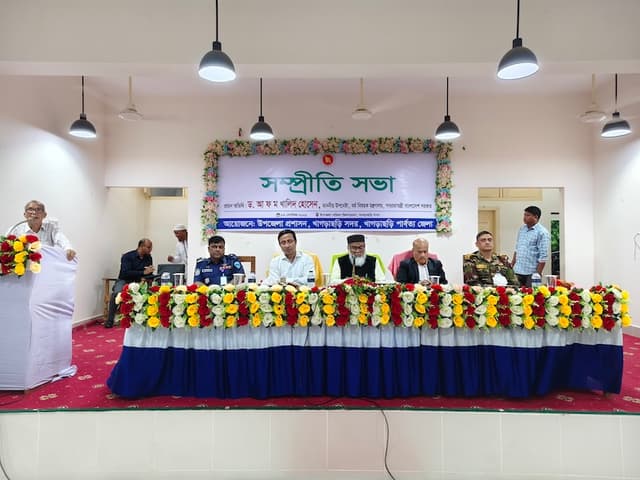 খাগড়াছড়িতে সম্প্রীতি সভায় দেশের ঐক্য ও সম্প্রীতি রক্ষার আহ্বান